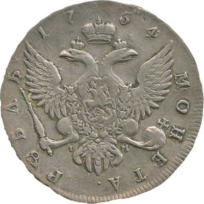 1 рубль 1754 года, СПб IM
